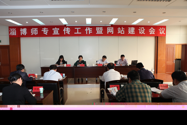 宣傳工作會(huì)議順利召開(kāi)